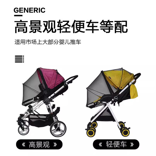 Stroller