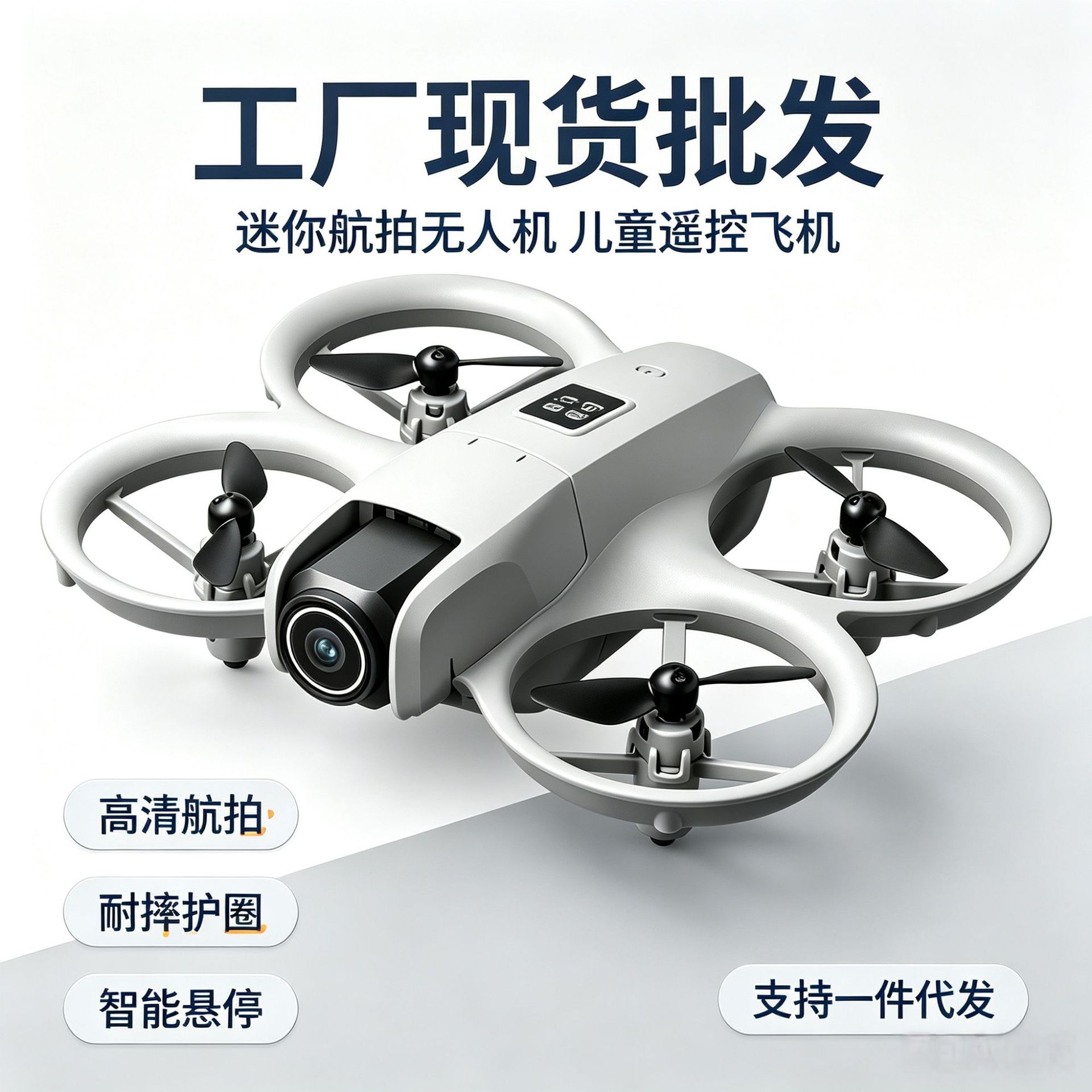 New cross-border product: mini aerial photography drone with optical flow positioning, intelligent remote control aircraft, children's toy