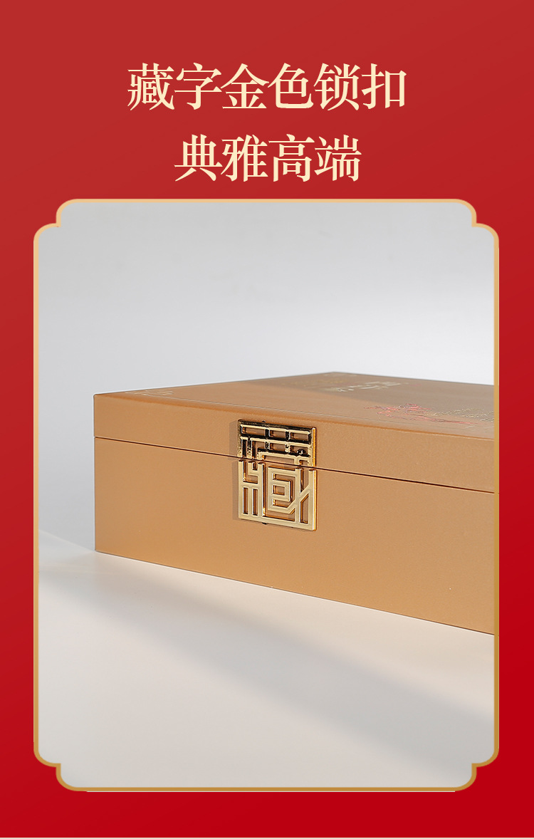 滋补品通用礼盒_11