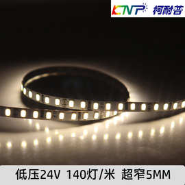 厂家直供led灯带24V低压5mm窄板140珠橱柜展柜凹槽暗槽柔性线性灯
