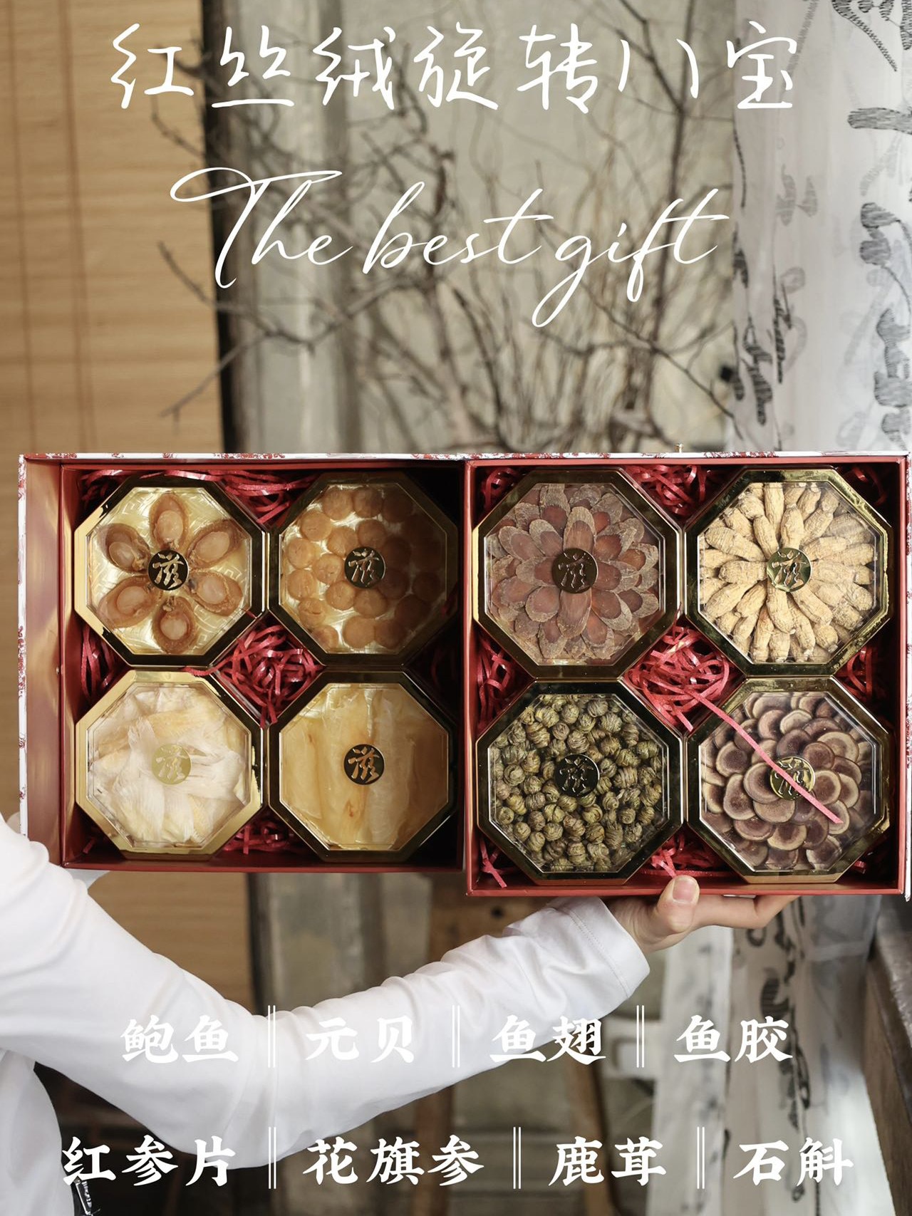 Red Velvet Eight Treasure Gift Box American Ginseng Dendrobium Red Ginseng Deer Antler Reishi Tangerine Peel 190g overview