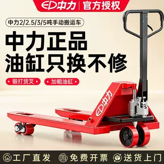 中力叉车手动液压搬运车升降托盘推车地牛2吨3吨手动叉车