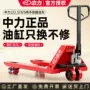 升降手动液压托盘地牛