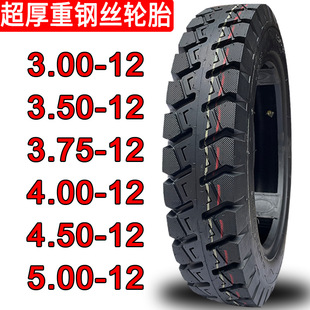 Tricycle tire electric tricycle outer tire inner and outer tire 300/4.00/5.00-12 thick wear-resistant anti-skid 8 layers