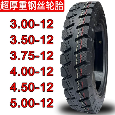 Tricycle tire electric tricycle outer tire inner and outer tire 300/4.00/5.00-12 thick wear-resistant anti-skid 8 layers