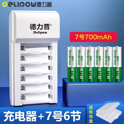 Hibrid akkumulyator batareyaları 5 battery rechargeable suit 1300mah - 6-slot-charger-7-700mah-section-6