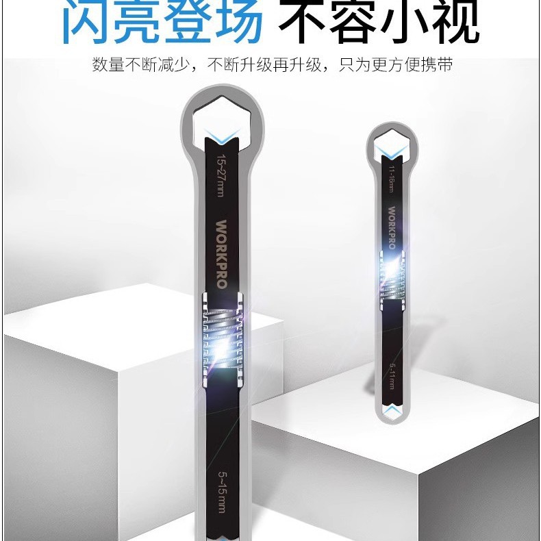 万克宝多功能扳手梅花扳手呆开口活动扳手双头工具大全万能新型