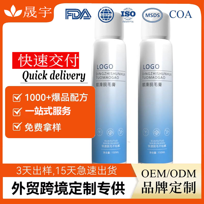 Customized Hair Removal Cream for Summer, Foam Spray for Men and Women to Remove Armpit and Leg Hair, Oem Processing for Hair Removal Products