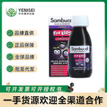 ӢSambucolڽӹľǽӤ׶ͯάԤðֿ120ml