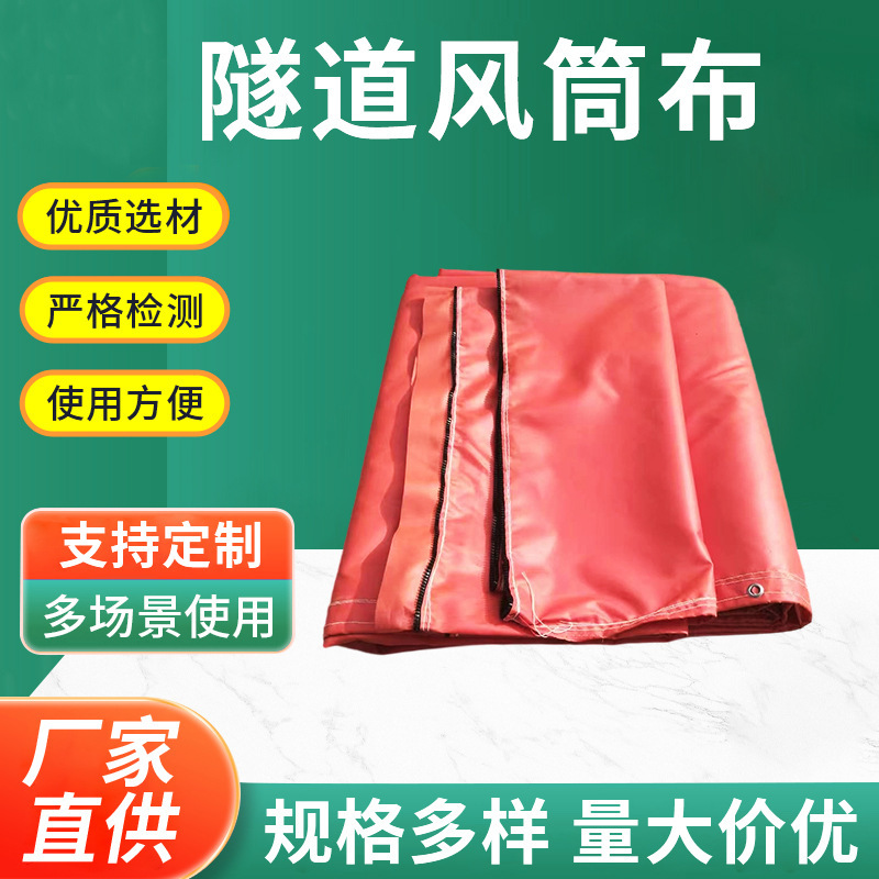 Tunnel Air Duct Fabric, Mining Air Duct Fabric, Pvc Positive and Negative Pressure Flame-Retardant Air Duct Pipe, 400/600 Wear-Resistant and Anti-Static