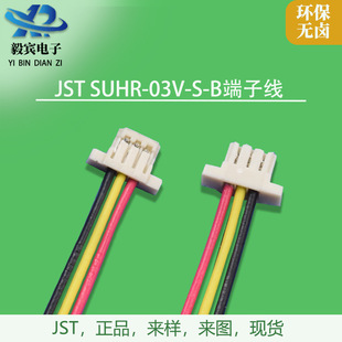 JST 0.8mm�g��늳غ��B�Ӿ�SUHR-03V-S-B���Ӿ�