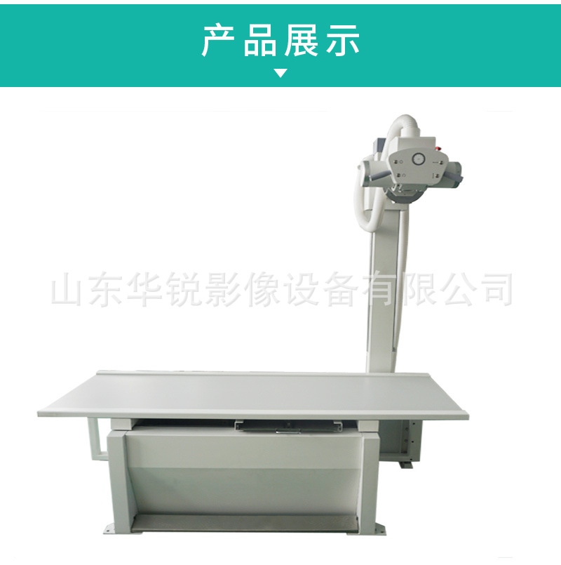 华锐影像详情开版固定拍片机_05