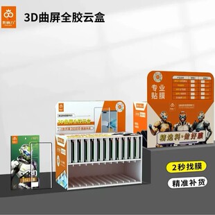 ��Ӱ�����ȫ�z䓻�Ĥ 3D����ȫ�z�֙CĤ ������ ˺�˲����ۺ�