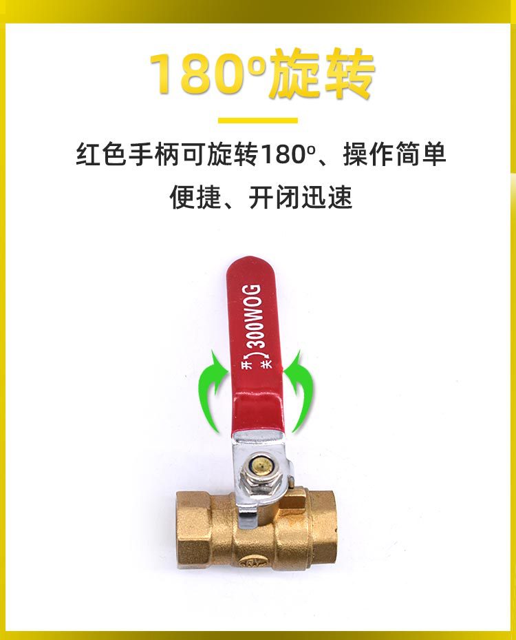 加厚球阀 (4)