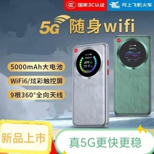 ��5Gg�S��wifi�o��·������yʽ����܇�dֱ����ȫ�Wͨ���S��wifi6