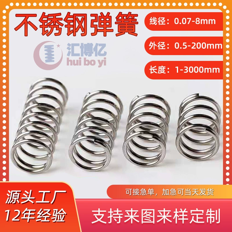 Пружина сжатия нержавеющей стали аппаратная игрушка цилиндрическая спираль 304/316 Пружина сжатия нержавеющей стали Чжуншань весенний завод