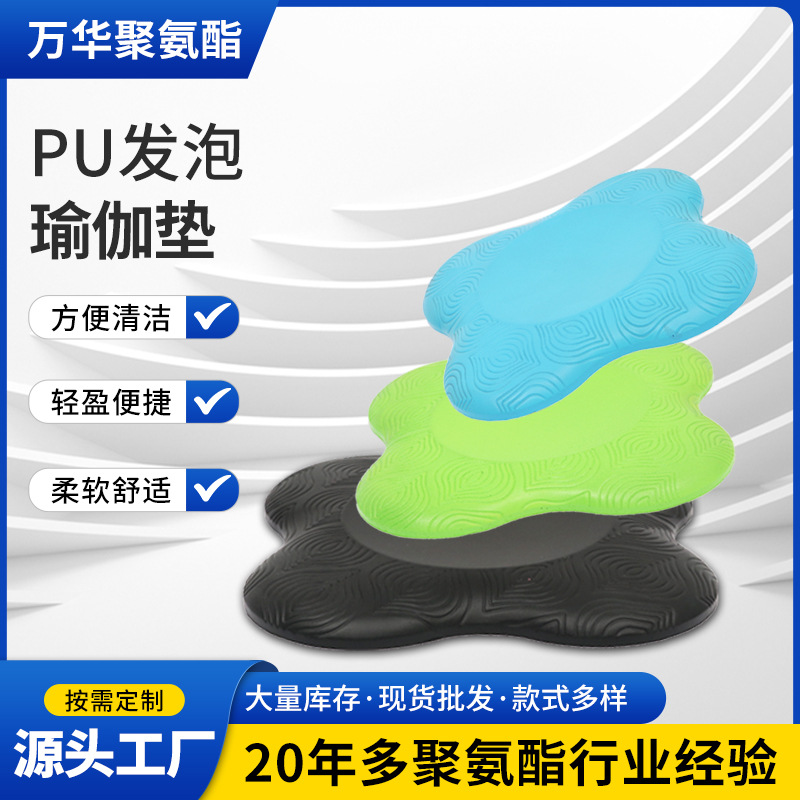 现货批发PU发泡瑜伽跪垫加厚防滑关节防护软垫平板支撑手肘软垫