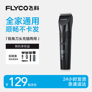 [5-Speed Length Professional Complete Set] Hair Clipper Household Men's Electric Shaver Electric Clipper Fc5908