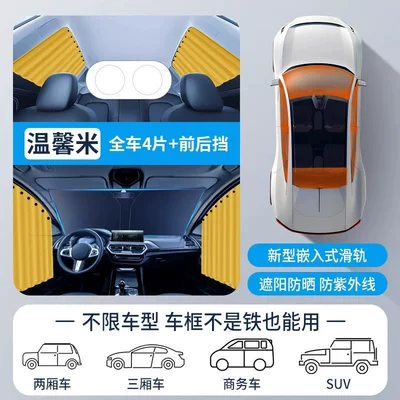 Car curtains: Sunshade Cloth, Tesla Camping - warm-rice-full-car-sunshade-4-curtains-titanium-silver-lb-front-rail-titanium-silver-rear-rail