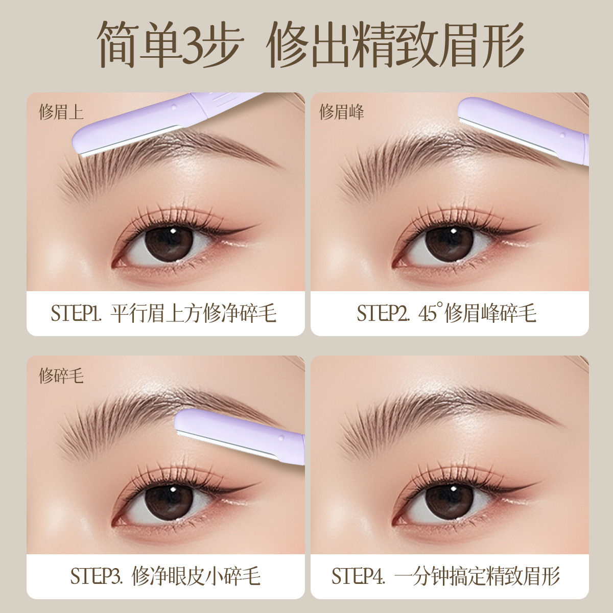 Fabricante mayorista de cuchillo de afeitar cejas damas set maquillaje especial para principiantes artefacto seguro cuchillo de afeitar cejas profesional
