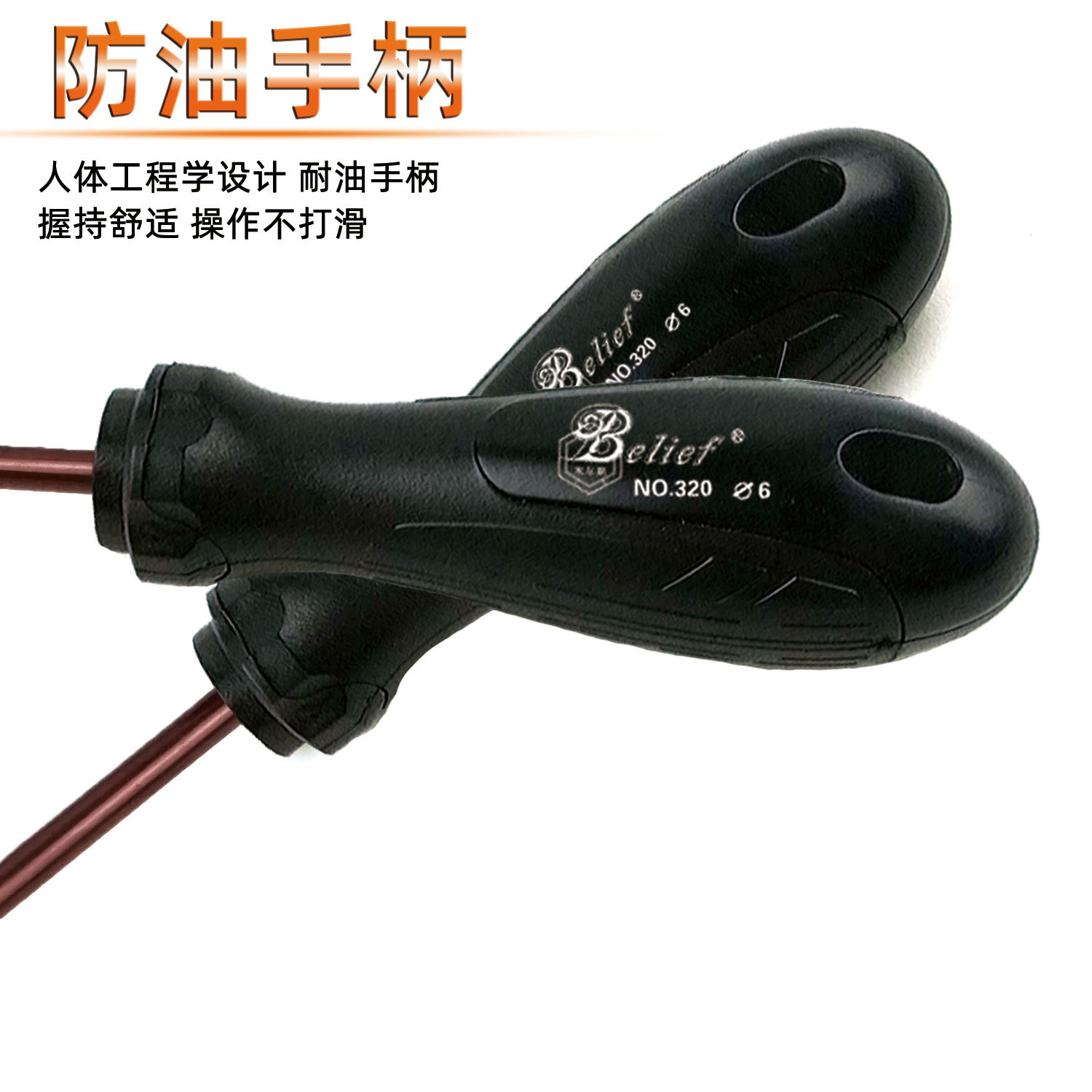 Magnetic screwdriver