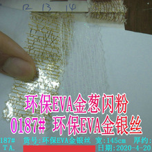 �ʺ�ò�PEVA�����pɫ���ξW���y�z�A�W��Ĥ���[��Ĥ���z