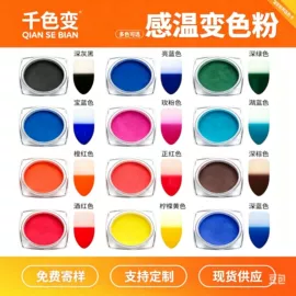 其他有机颜料;荧光颜料;色浆