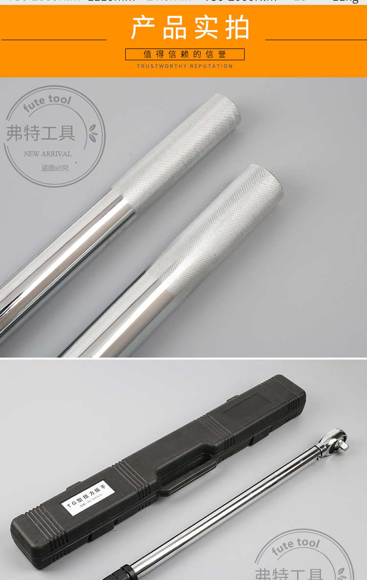 扭矩扳手_12.jpg