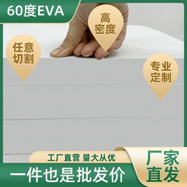 辅助包装材料;胶垫;拼插类玩具