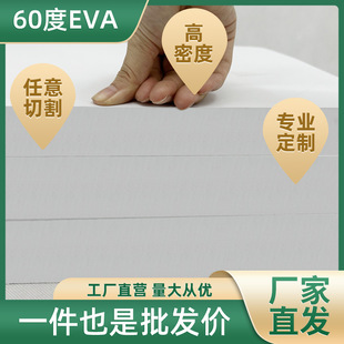 ��Ӳ60�Ȱ�ɫEVA���޲��Ϸ�ˮ��ĭ��ķ�ײ�p��h�����d���r����