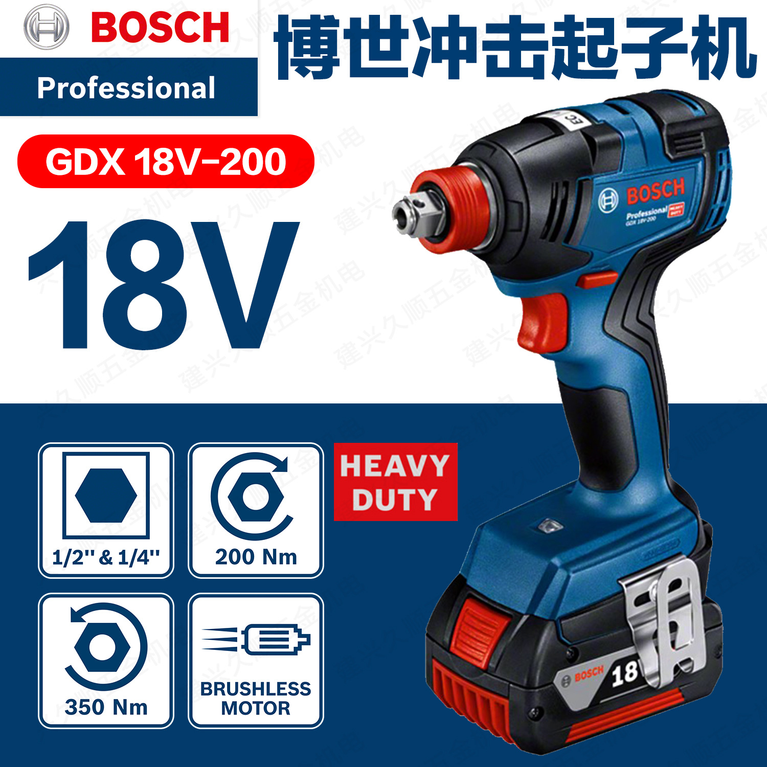 BOSCH博世GDX 18V-200充电式起子机电动扳手2合1锂电无刷18V