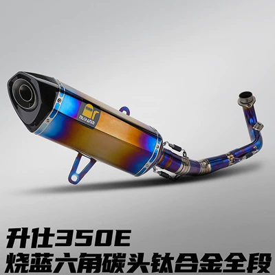 Zontes 350E 2022 Model Motorcycle Motorcycle exhaust pipe - shengshi-350e-hexagonal-carbon-head-titanium-alloy-full-section-burnt-blue