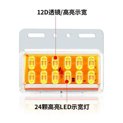 Qìchē – Waterproof Side Marker Width indicator light