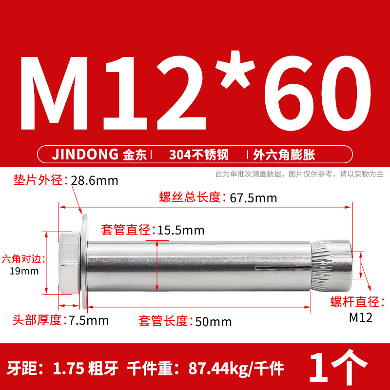 Анкерный болт All Directions M12*60 шестигранный
