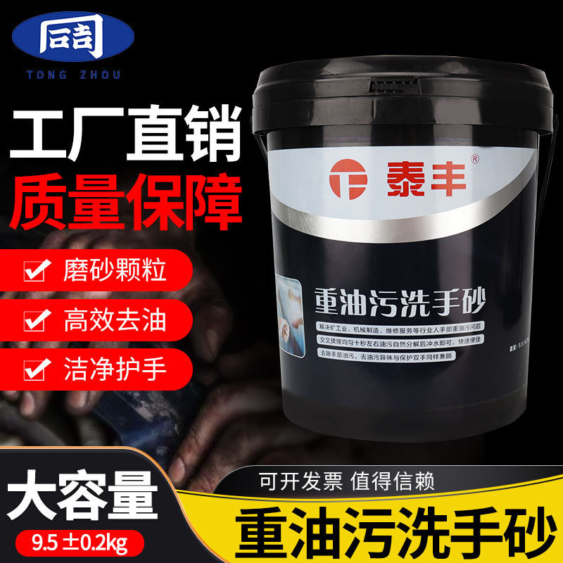 Industrial oil-removing black hand turning white hand waterless scrub hand washing powder water-free mechanic does not hurt hand washing liquid
