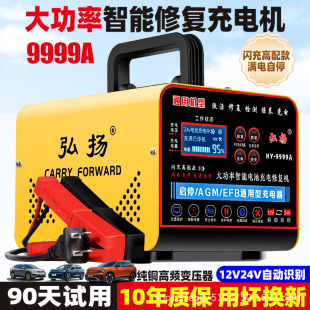 Car Battery Charger 12V24V Battery Charger Motorcycle Original Pure Copper Intelligent Repair Charger