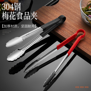 304 Thickeneded Stainless Steel Anti-Scalding Food Clips, Bread Clips, Barbecue Clips, Commercial Self-Service Spicy Hot Pot Clips