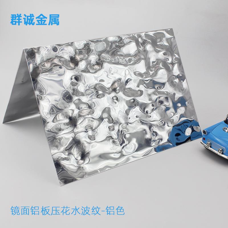 Dongguan goods in stock wholesale 1060 indoor decorate smallpox suspended ceiling 0.3-3.0 Mirror Embossing Aluminum Water ripples