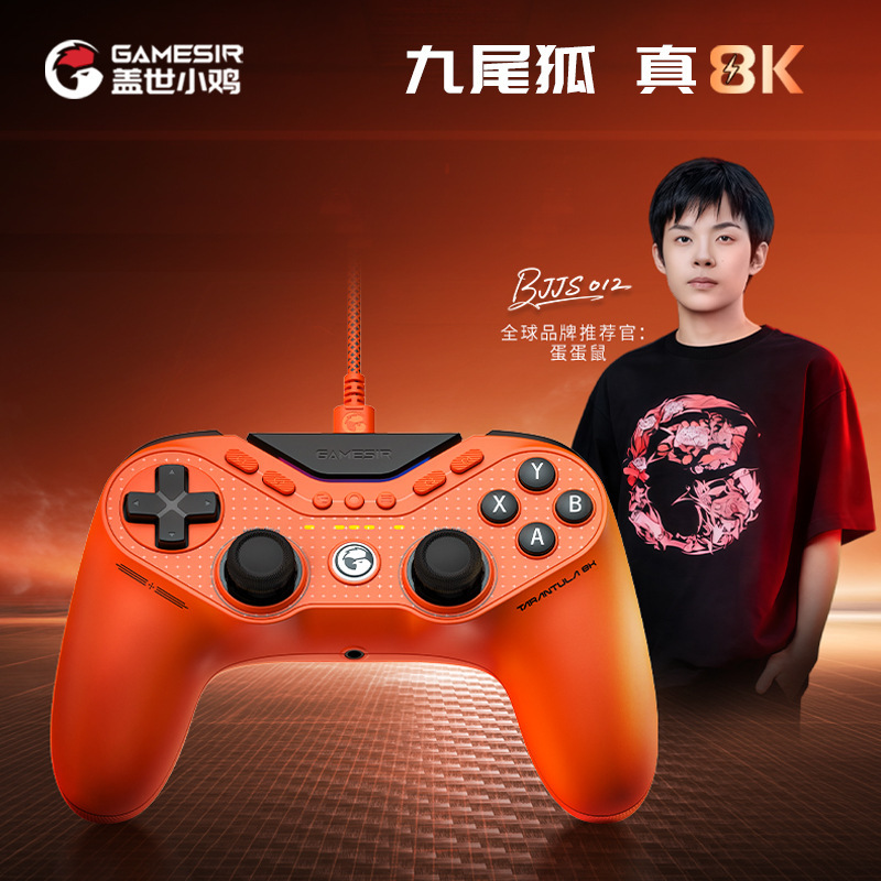 GameSir Nine-Tailed Fox 8K Gaming Controller Lightweight Gamepad for PC and Steam, Wired Version GameSir Nine-Tailed Fox 8K Gaming Controller Lightweight Gamepad for PC and Steam, Wired Version