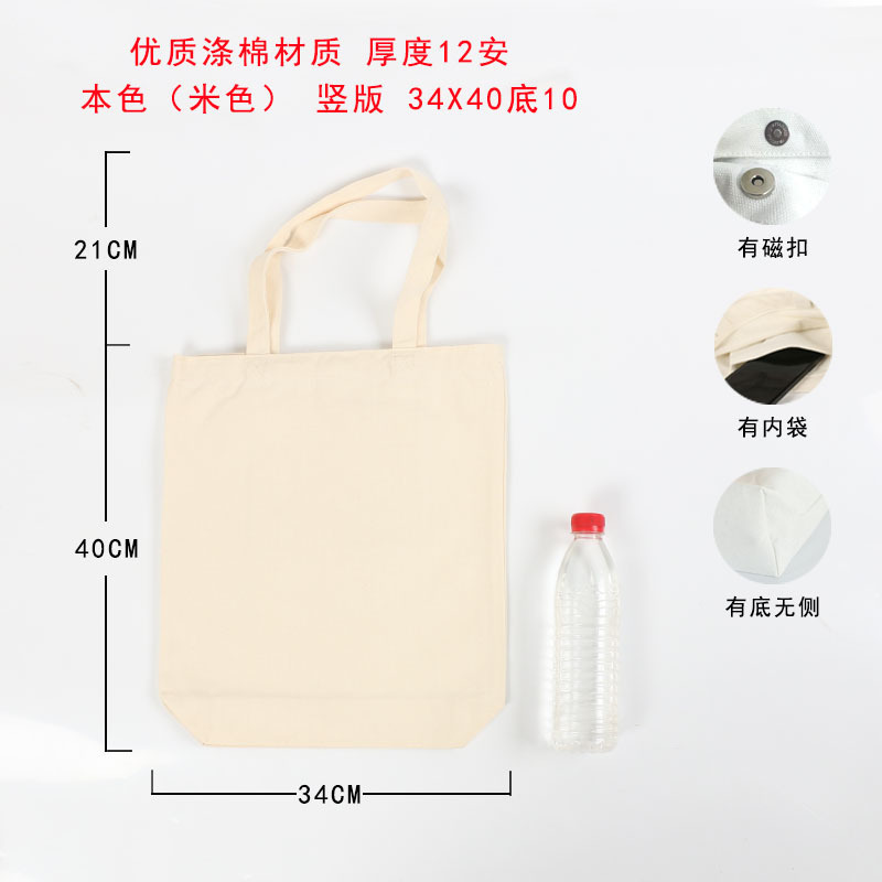 スポットトートキャンバスバッグカスタム広告ポータブルキャンバスバッグカスタム学生空白の環境に優しいコットンバッグプリントロゴ|undefined