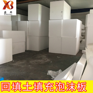 Yiwu Jinhua factory direct backfill foam board site filling landscaping foam backfill soil Nissan 600