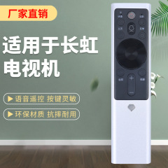 適用長虹テレビ音声リモコンrbf500vc 55/65/75q5k 65q55559d 43q5t