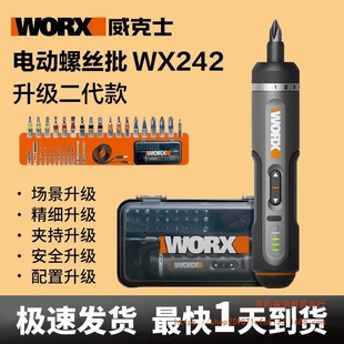 Vickers Wx242 New Second Generation Electric Screwdriver Small Rechargeable Household Electric Screwdriver Multi-Function Electric Screwdriver