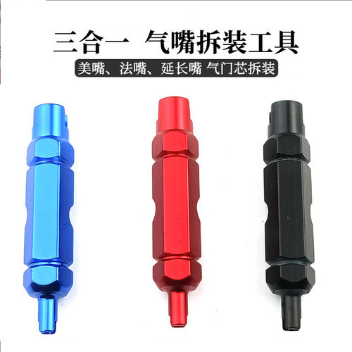 Bicycle American valve core tool tire tubular tire French valve extension rod removal and repair wrench