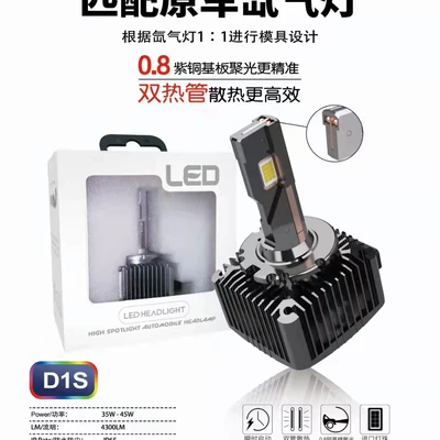 Cross-border D4S xenon lamp stone Vehicle HID Xenon Lamp
