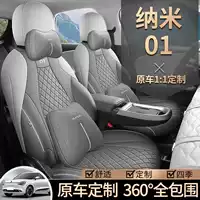 Чехол на сиденье Dongfeng New Energy Nano 01 Lite/Air/Plus, универсальный чехол для сидений, специальная автомобильная подушка на все сезоны