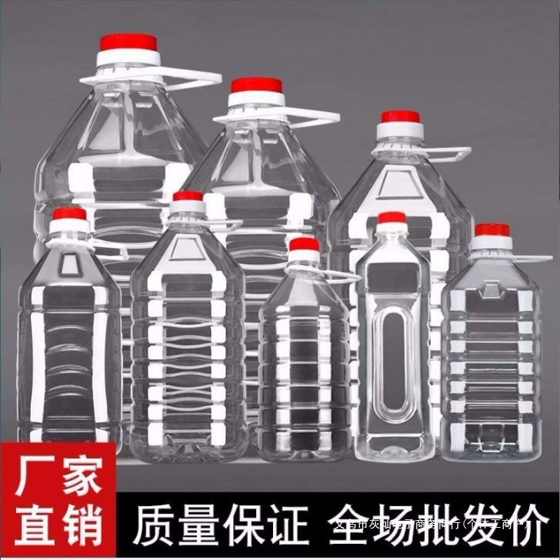 Бутылки для пищевого масла из прозрачного пластика PET 2.5L/5L/10L (5/10/20), бутылка для вина, канистра для масла, кувшин