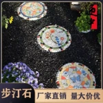 花园步汀石创意庭院装饰摆件阳台露台地面脚踏石踏步户外造景布置