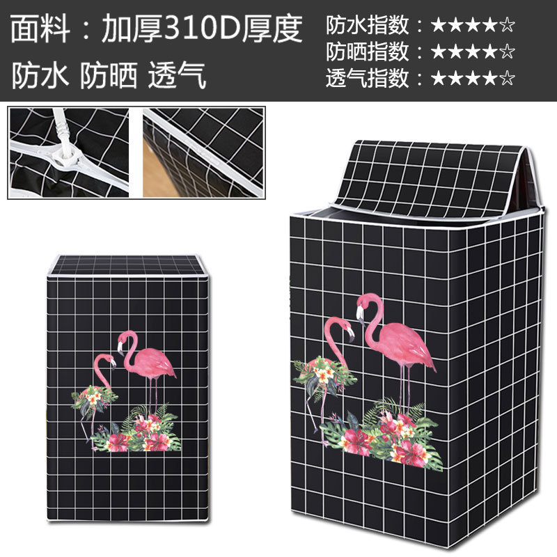 跨境专供洗衣机罩防水防晒全自动波轮上开小天鹅防尘套罩盖布罩布|undefined