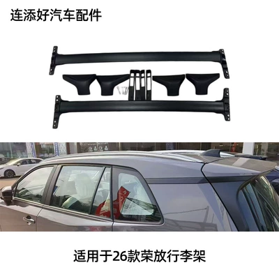 Suitable for 2026 Toyota RAV4 original model luggage rack, aluminum alloy roof bars modified to 2026 model